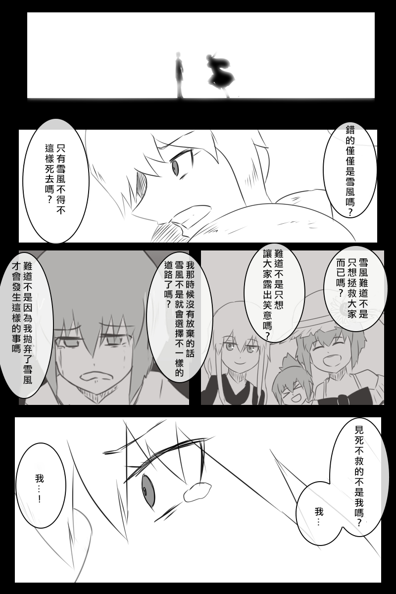 黑之舰队韩漫全集-166话无删减无遮挡章节图片 