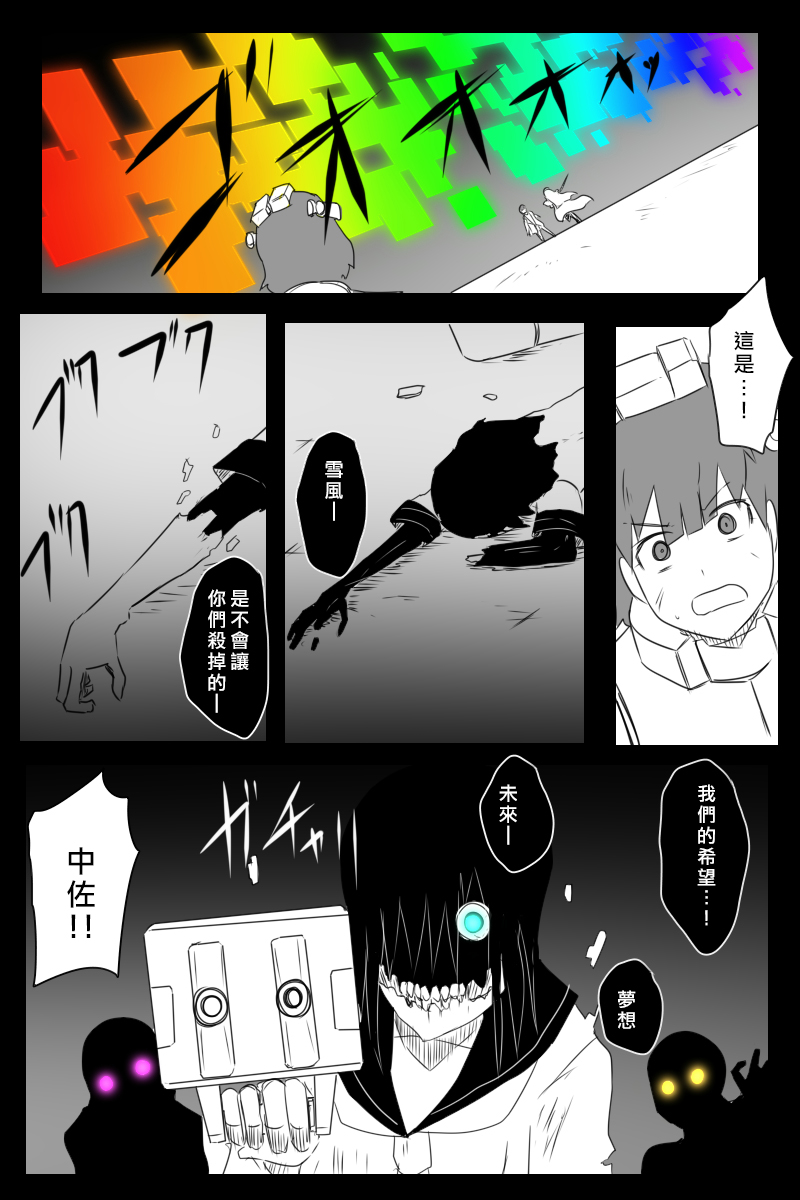 黑之舰队韩漫全集-166话无删减无遮挡章节图片 