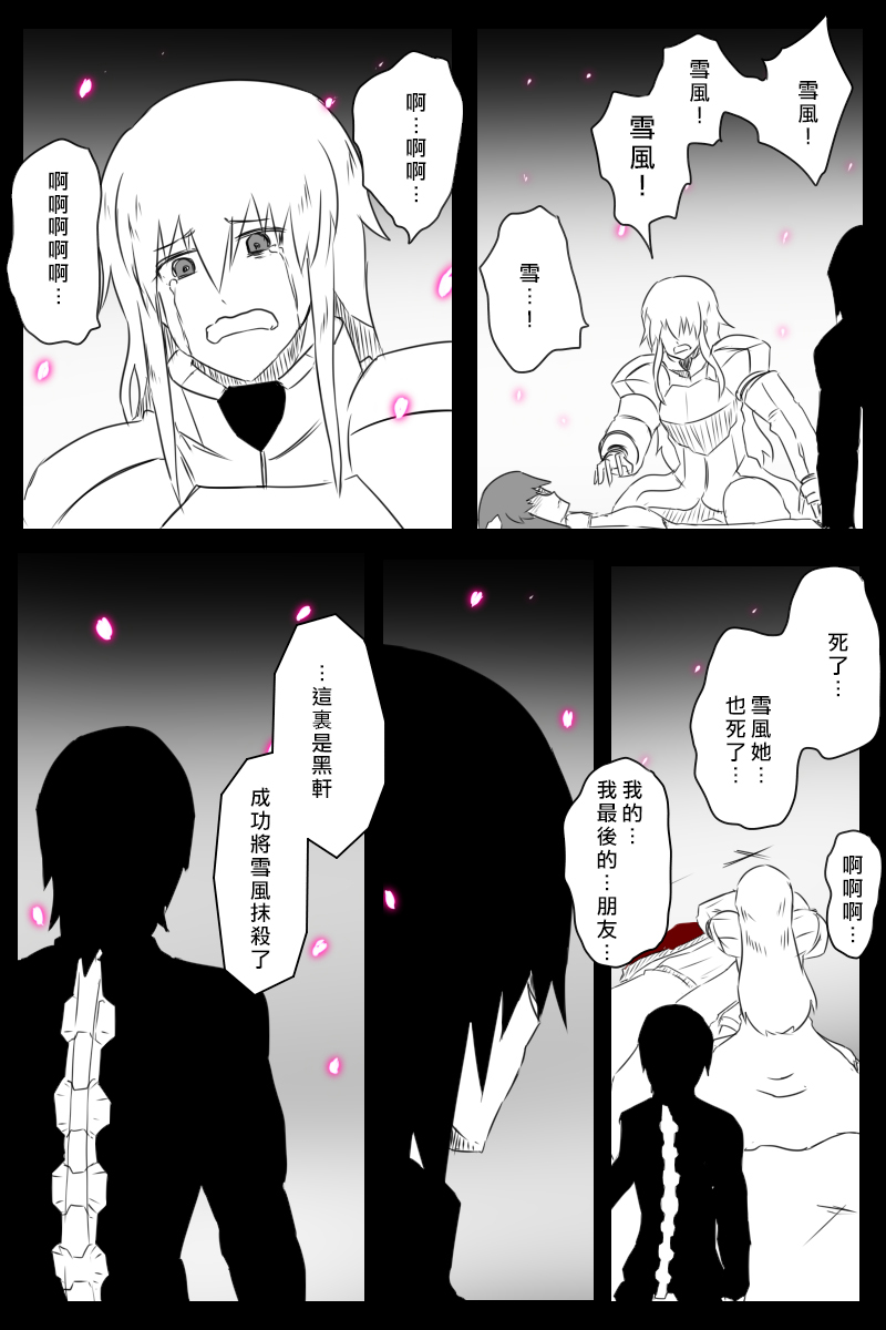 黑之舰队韩漫全集-166话无删减无遮挡章节图片 
