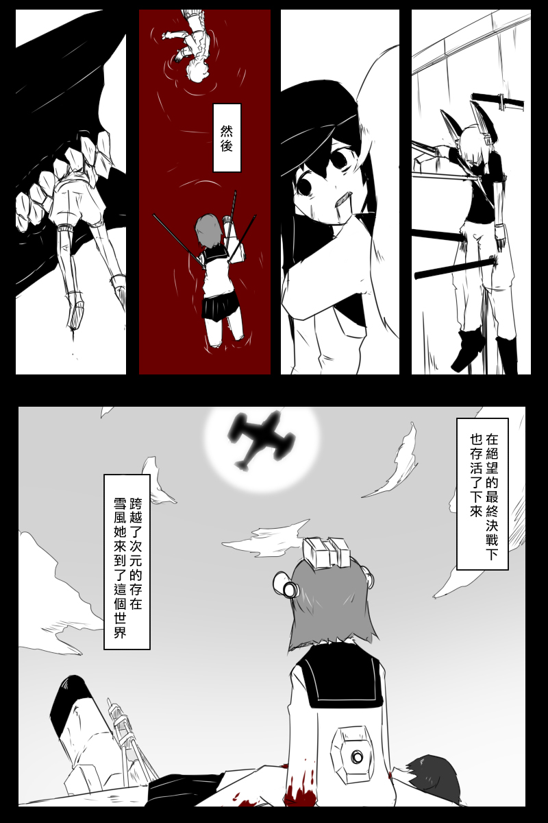 黑之舰队韩漫全集-166话无删减无遮挡章节图片 
