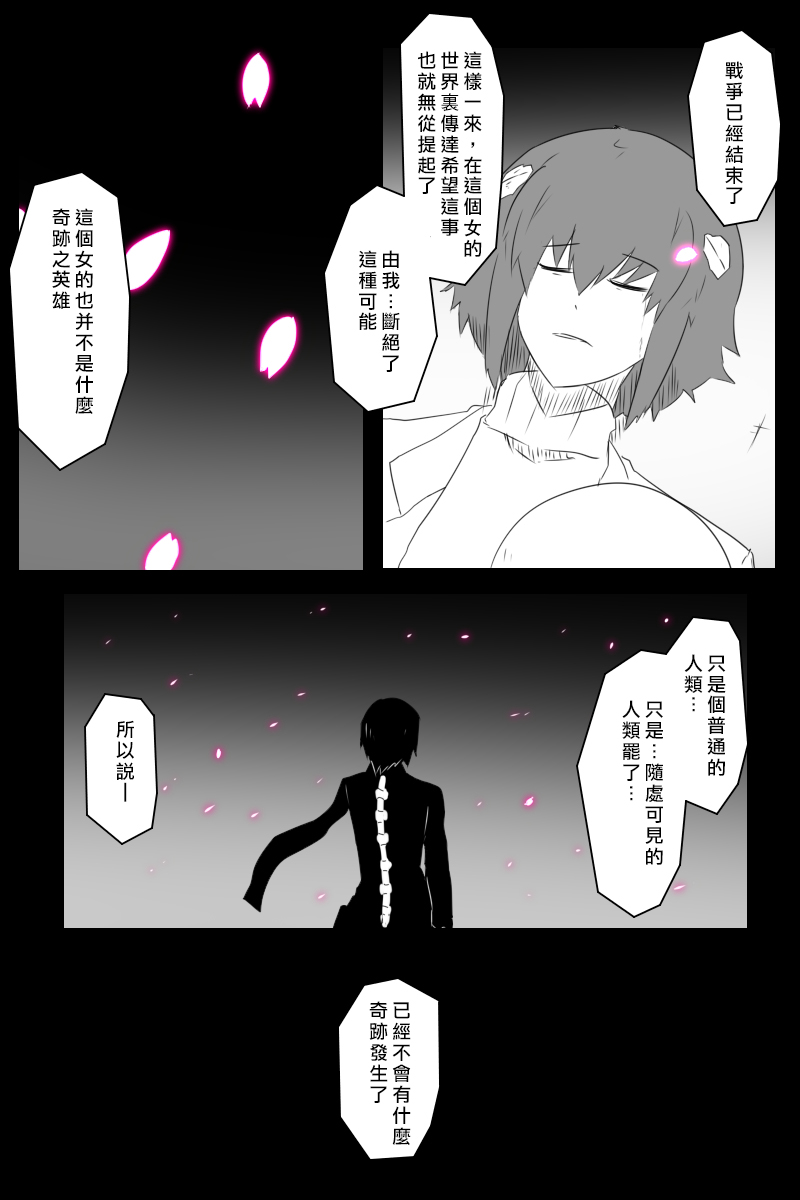黑之舰队韩漫全集-166话无删减无遮挡章节图片 