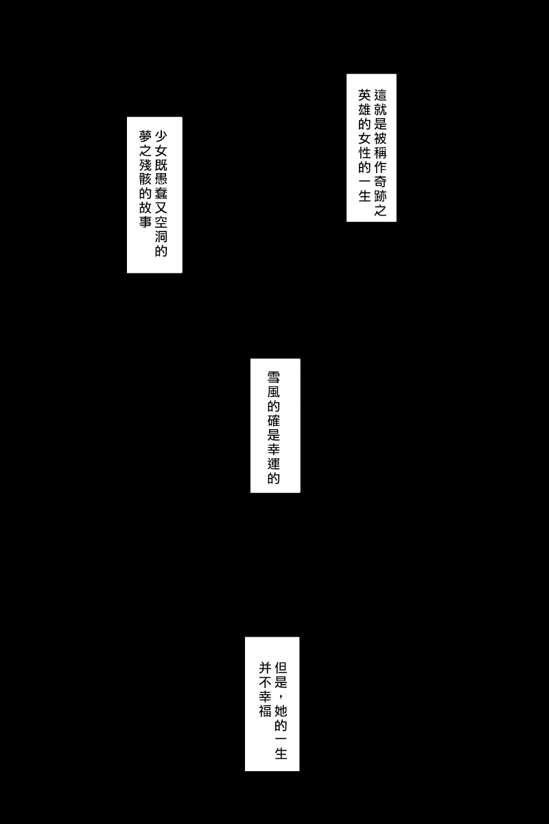 黑之舰队韩漫全集-166话无删减无遮挡章节图片 