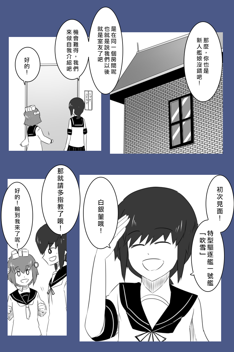 黑之舰队韩漫全集-166话无删减无遮挡章节图片 