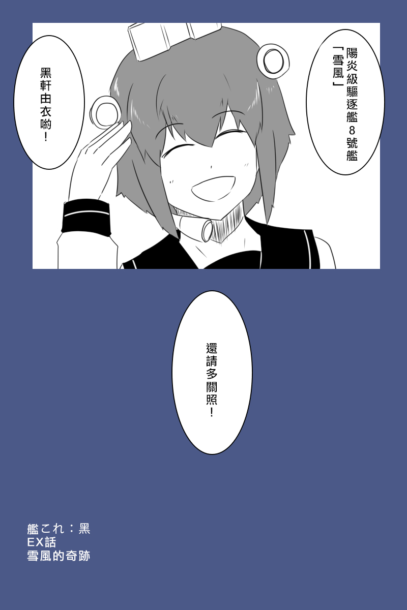 黑之舰队韩漫全集-166话无删减无遮挡章节图片 