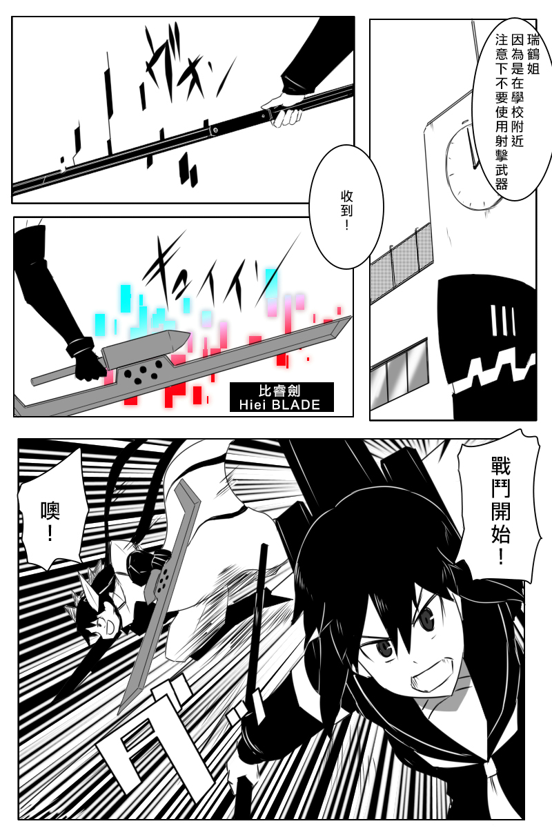 黑之舰队韩漫全集-第166话无删减无遮挡章节图片 