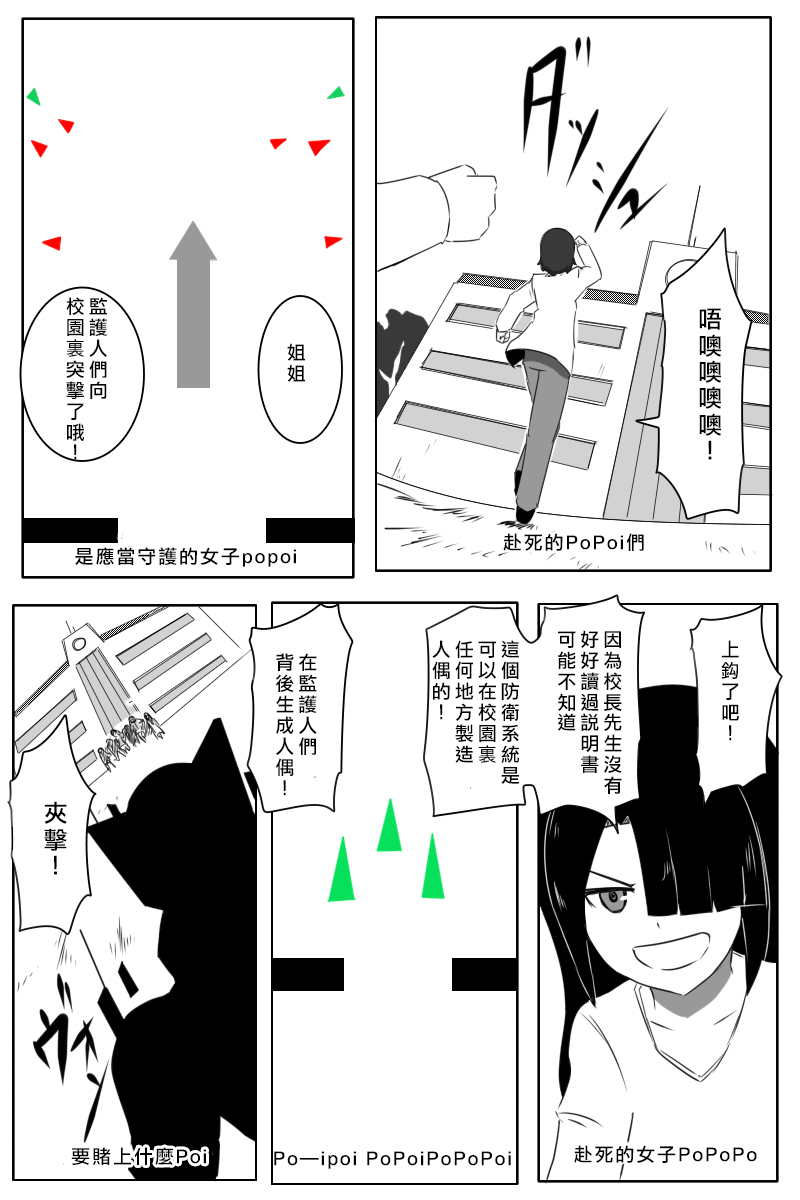 黑之舰队韩漫全集-第166话无删减无遮挡章节图片 