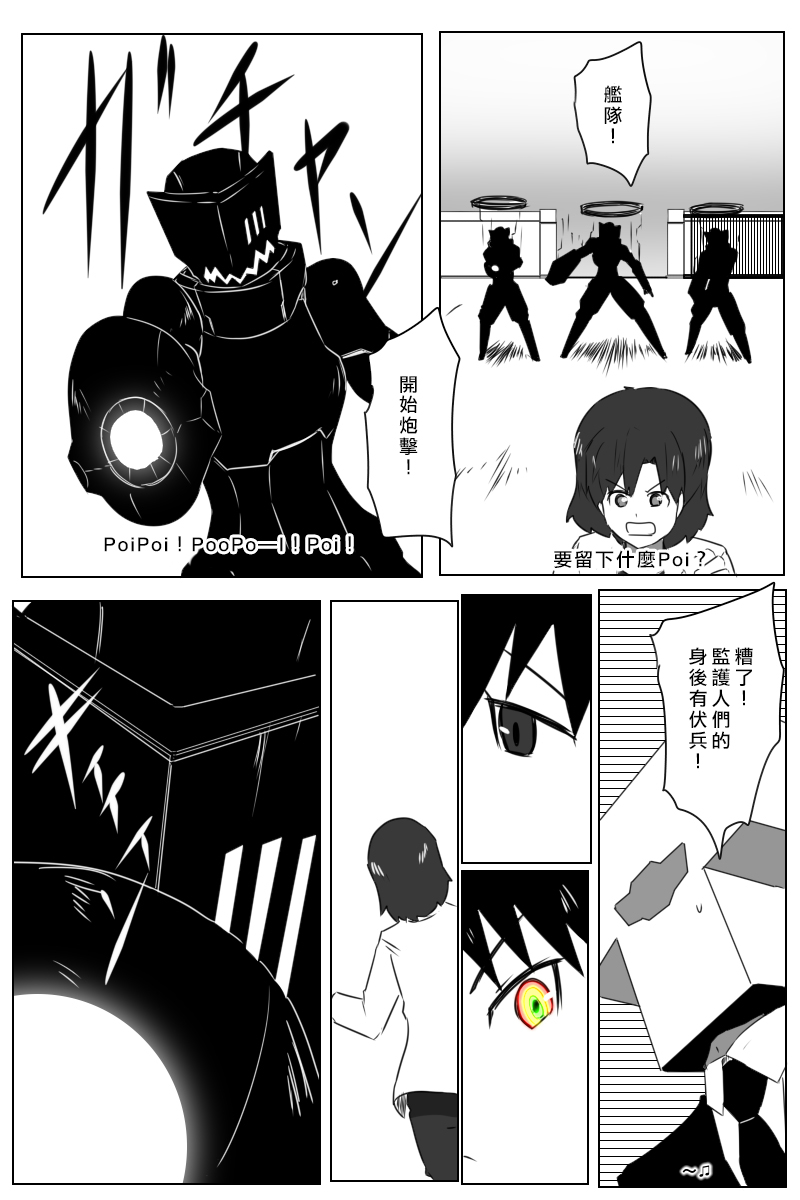 黑之舰队韩漫全集-第166话无删减无遮挡章节图片 