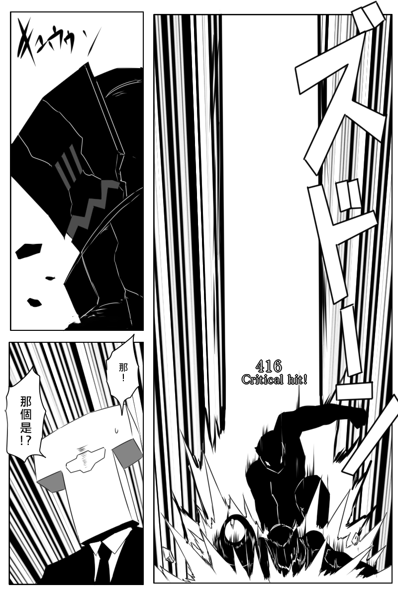黑之舰队韩漫全集-第166话无删减无遮挡章节图片 