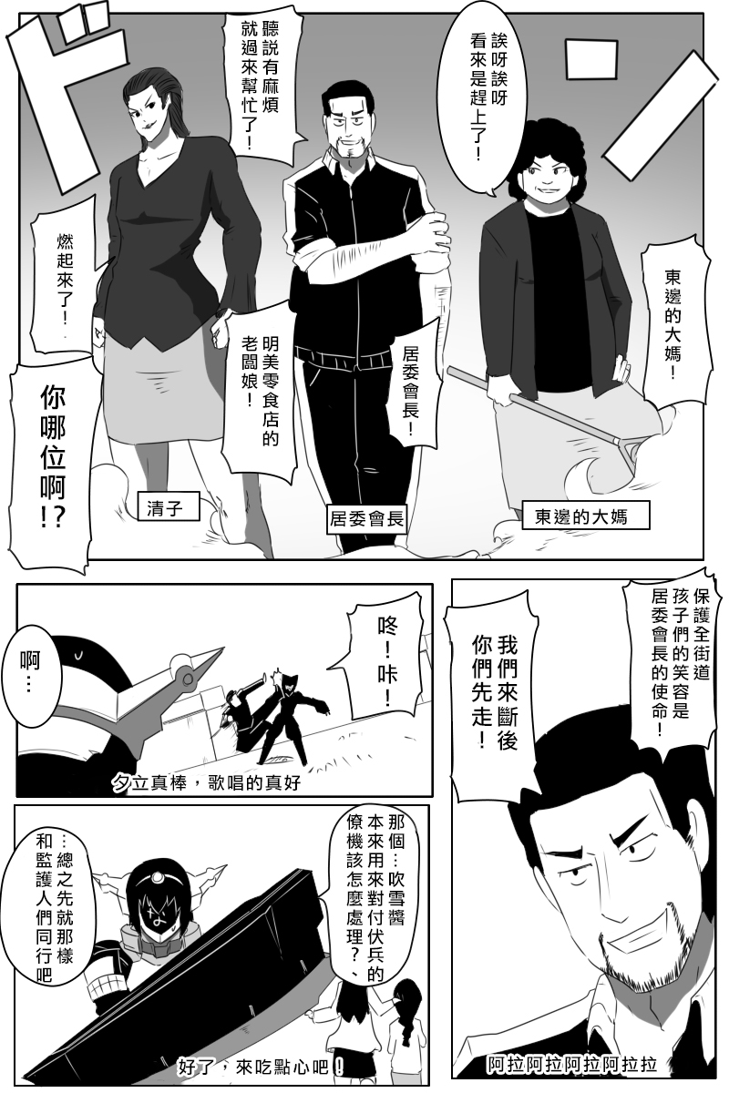黑之舰队韩漫全集-第166话无删减无遮挡章节图片 