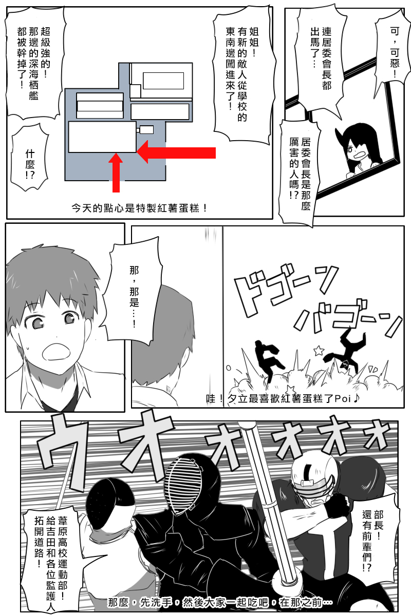 黑之舰队韩漫全集-第166话无删减无遮挡章节图片 