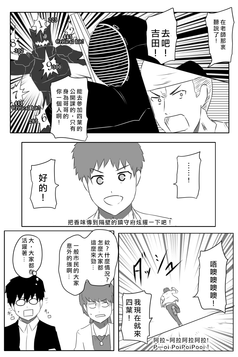黑之舰队韩漫全集-第166话无删减无遮挡章节图片 