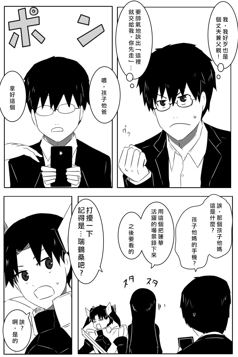 黑之舰队韩漫全集-第166话无删减无遮挡章节图片 