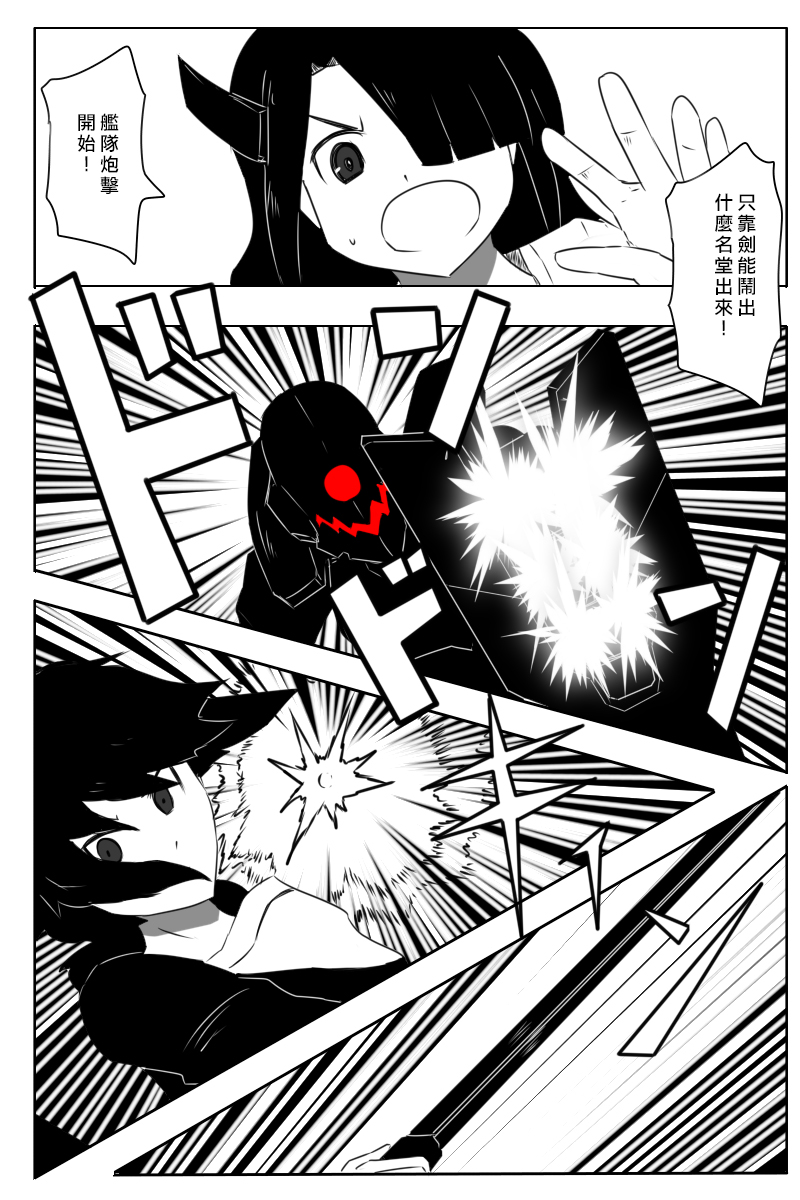 黑之舰队韩漫全集-第166话无删减无遮挡章节图片 