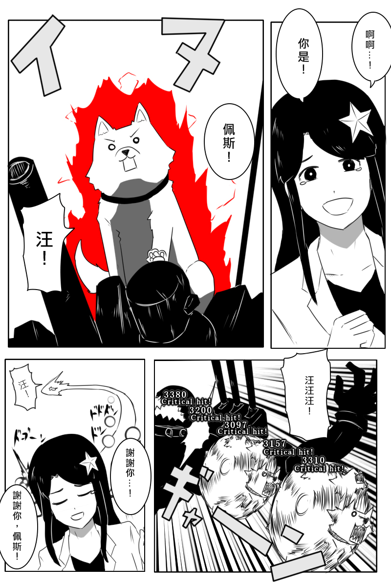 黑之舰队韩漫全集-第166话无删减无遮挡章节图片 