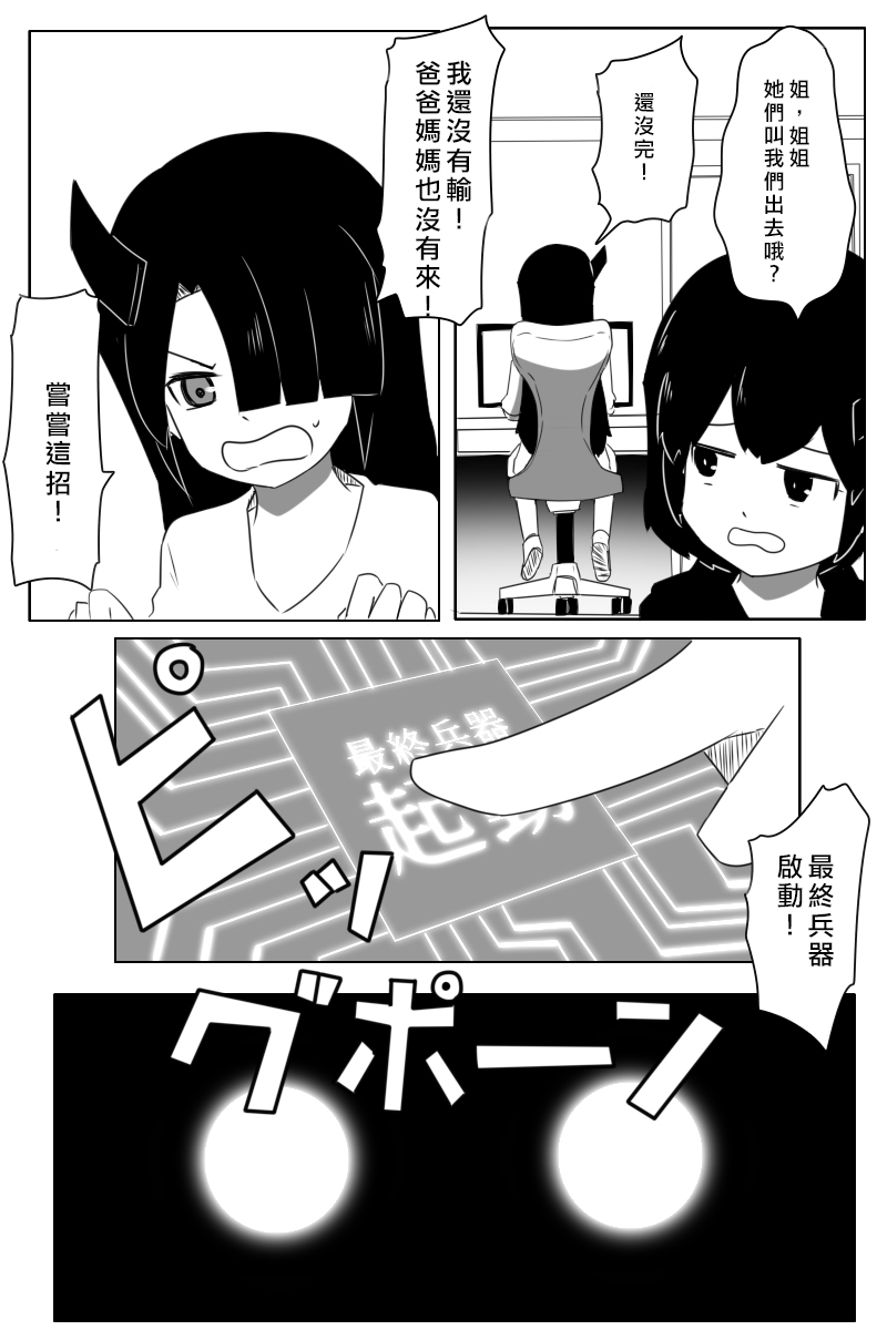 黑之舰队韩漫全集-第166话无删减无遮挡章节图片 