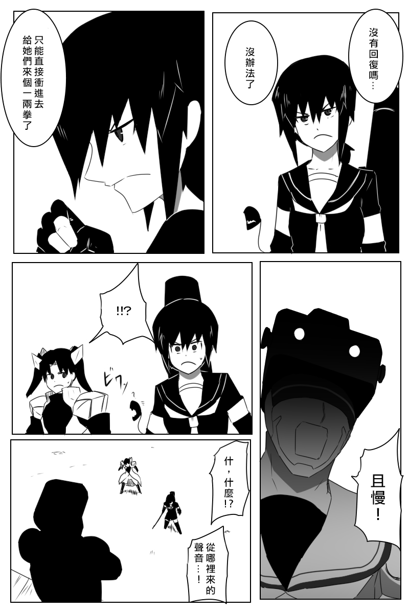 黑之舰队韩漫全集-第166话无删减无遮挡章节图片 