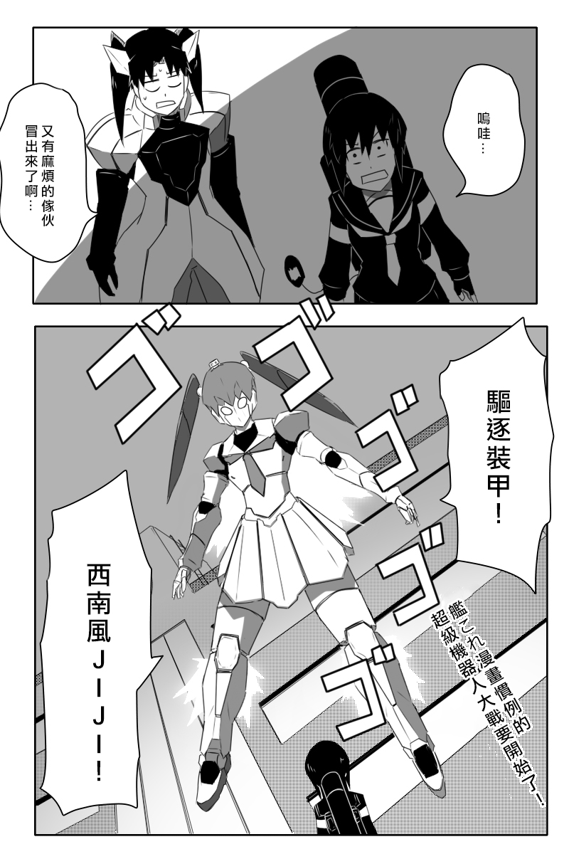 黑之舰队韩漫全集-第166话无删减无遮挡章节图片 