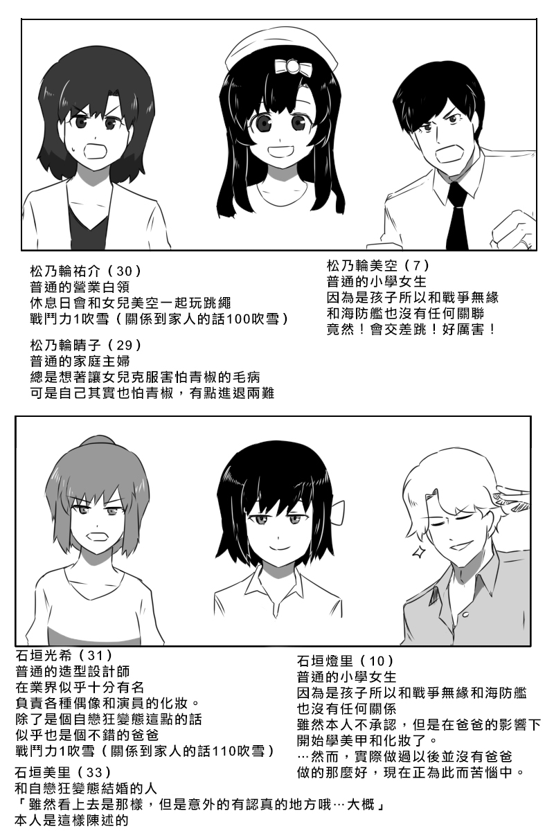 黑之舰队韩漫全集-第166话无删减无遮挡章节图片 
