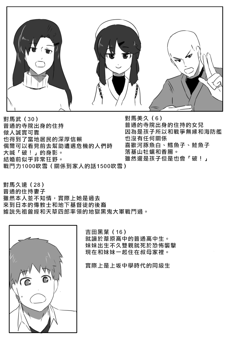 黑之舰队韩漫全集-第166话无删减无遮挡章节图片 