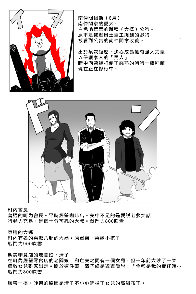 黑之舰队韩漫全集-第166话无删减无遮挡章节图片 
