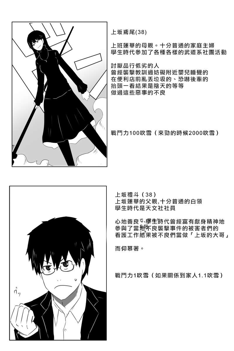 黑之舰队韩漫全集-第166话无删减无遮挡章节图片 