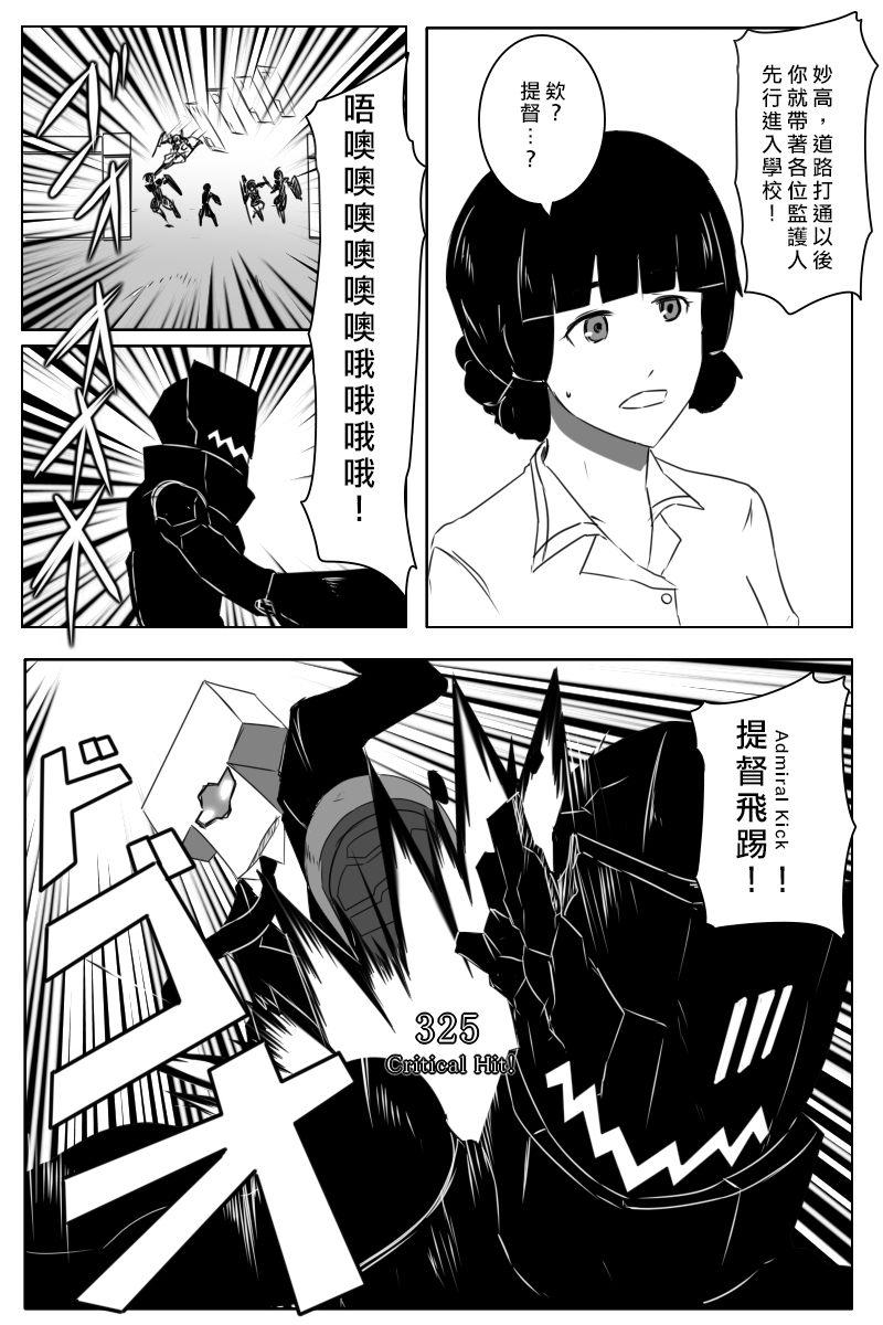 黑之舰队韩漫全集-第166话无删减无遮挡章节图片 