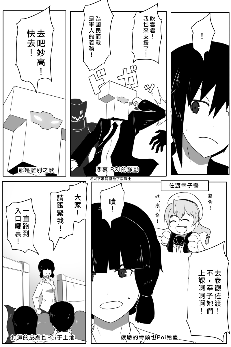 黑之舰队韩漫全集-第166话无删减无遮挡章节图片 
