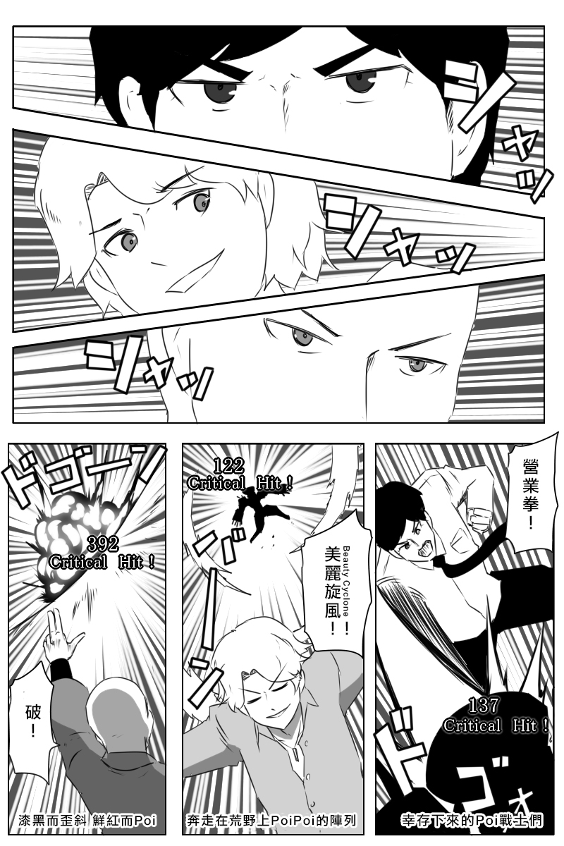 黑之舰队韩漫全集-第166话无删减无遮挡章节图片 