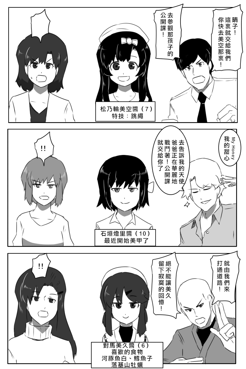 黑之舰队韩漫全集-第166话无删减无遮挡章节图片 