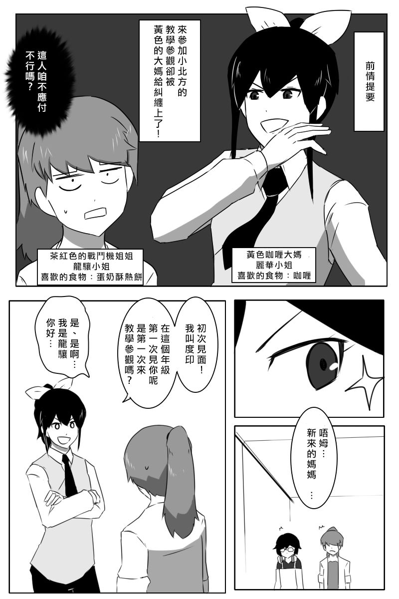 黑之舰队韩漫全集-第168话无删减无遮挡章节图片 