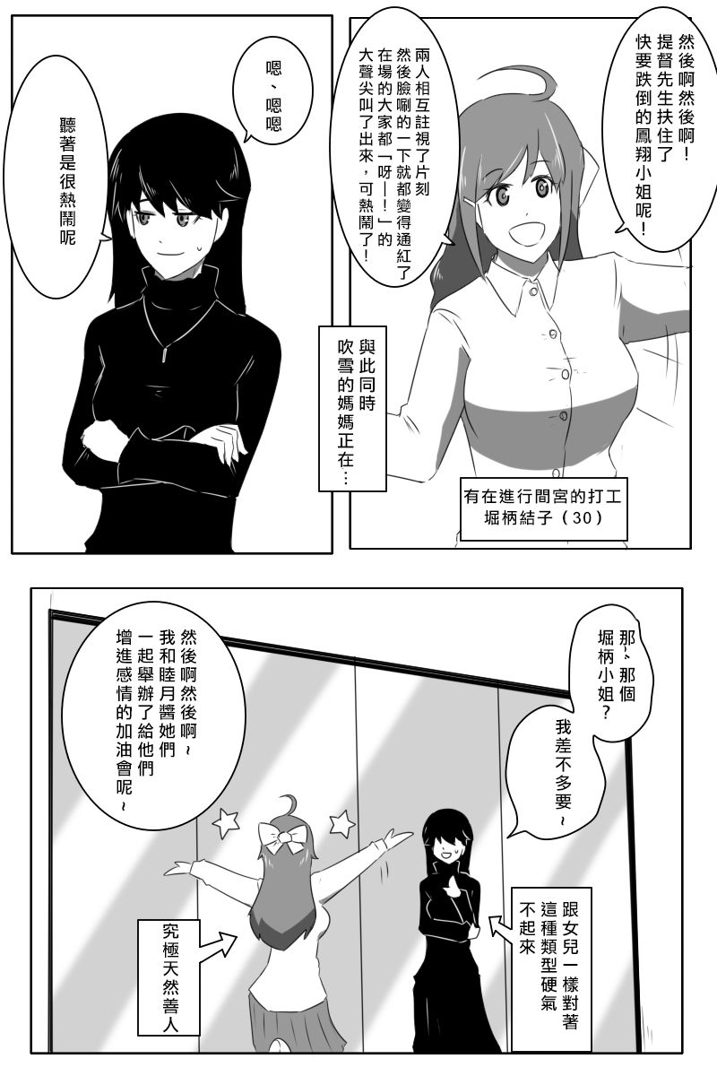 黑之舰队韩漫全集-第168话无删减无遮挡章节图片 