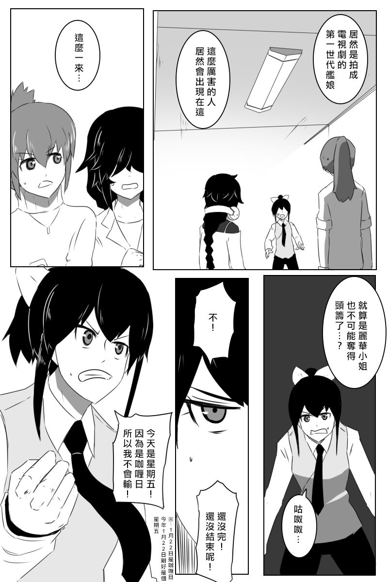 黑之舰队韩漫全集-第168话无删减无遮挡章节图片 