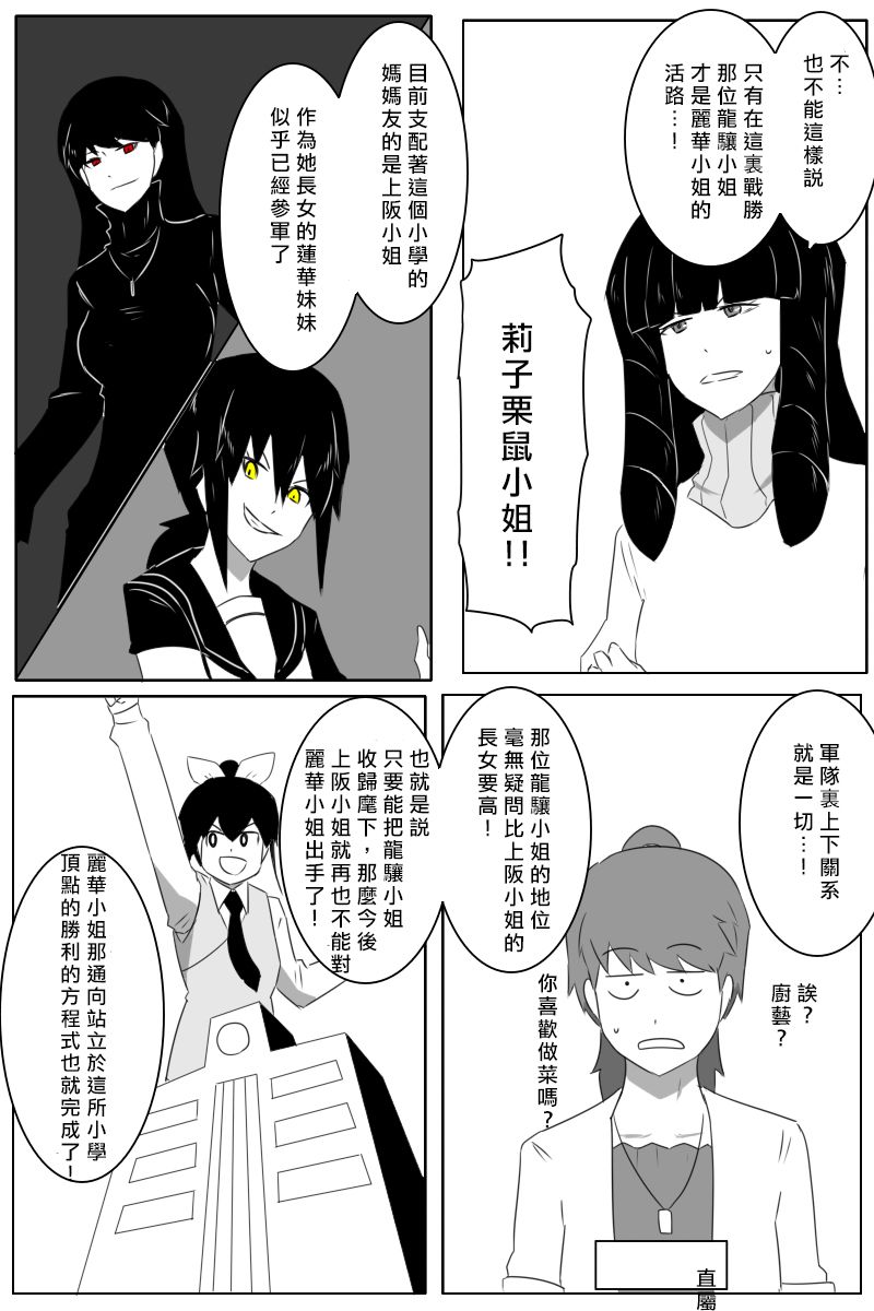黑之舰队韩漫全集-第168话无删减无遮挡章节图片 