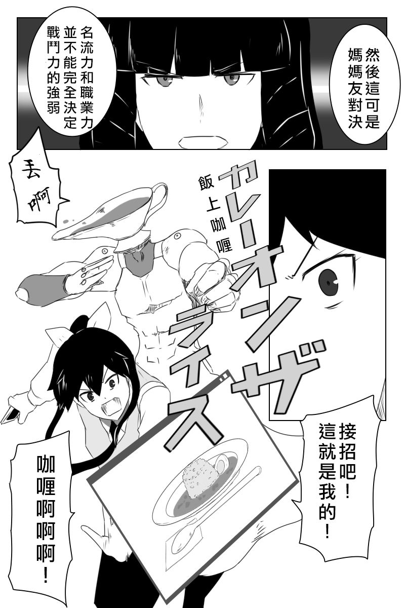 黑之舰队韩漫全集-第168话无删减无遮挡章节图片 