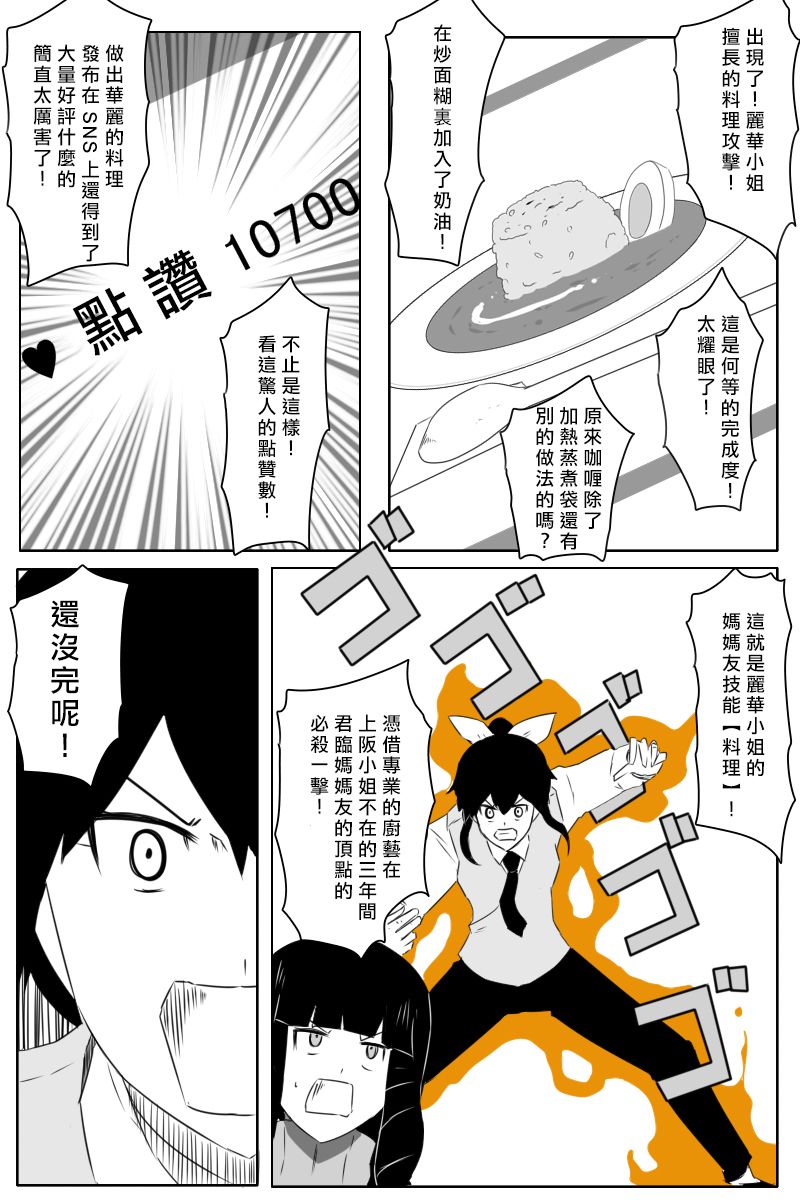 黑之舰队韩漫全集-第168话无删减无遮挡章节图片 