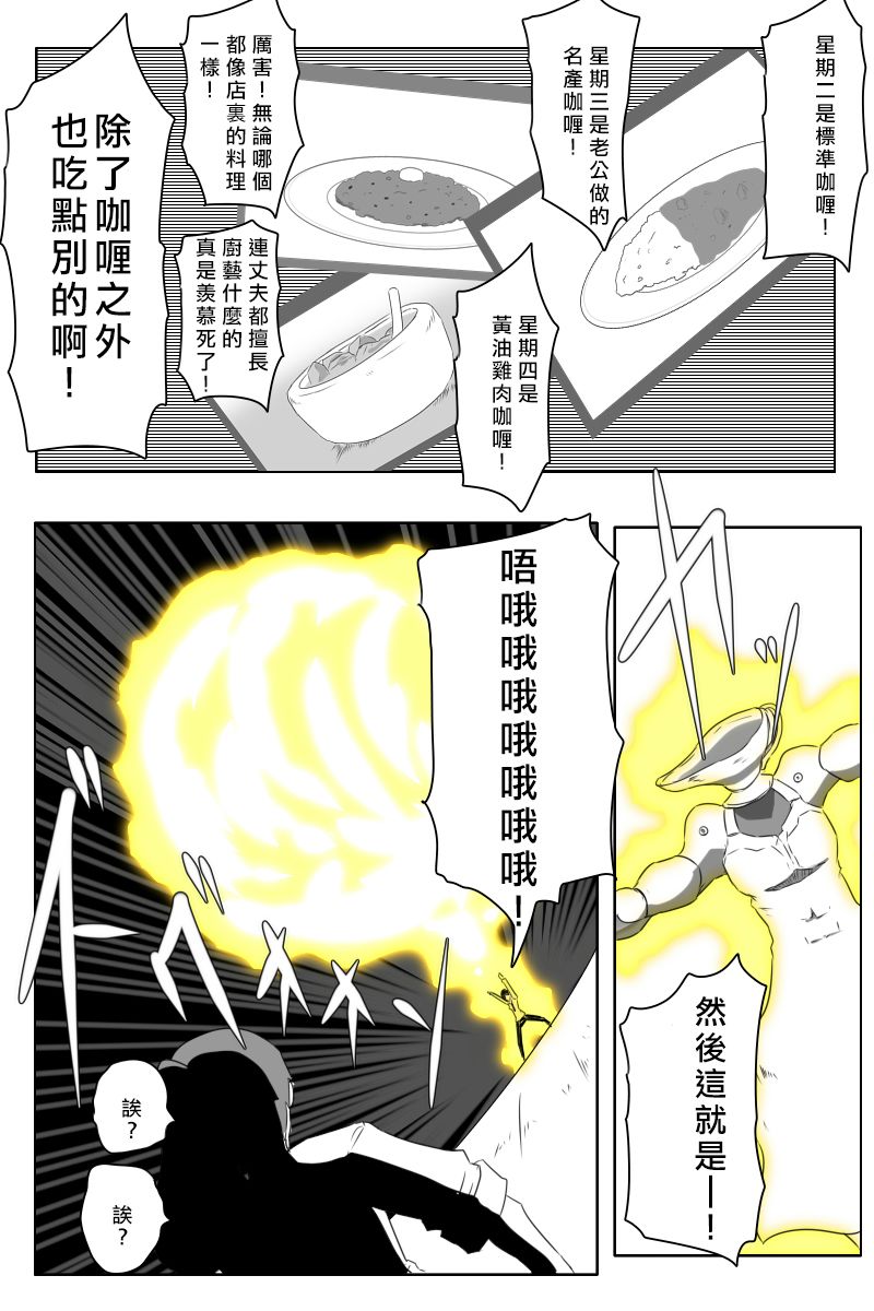 黑之舰队韩漫全集-第168话无删减无遮挡章节图片 