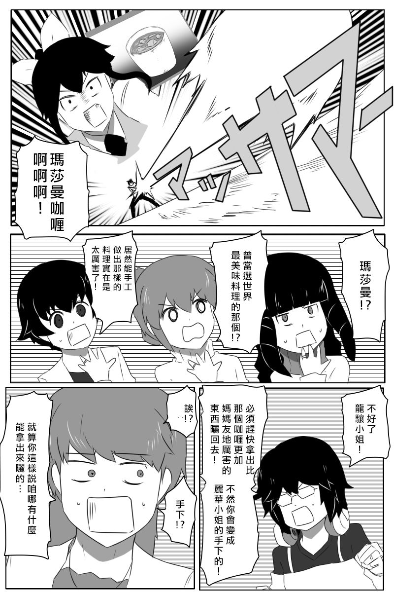 黑之舰队韩漫全集-第168话无删减无遮挡章节图片 