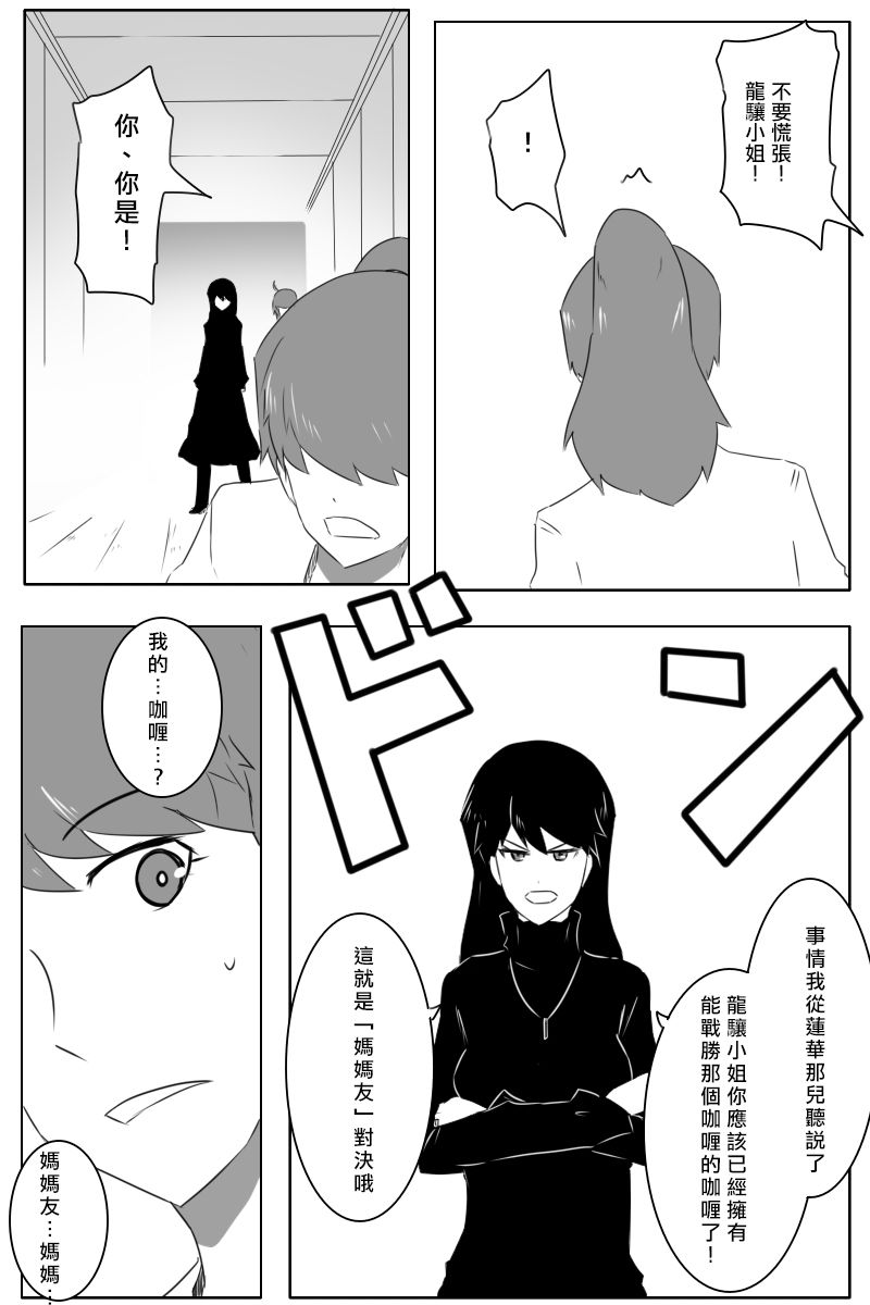黑之舰队韩漫全集-第168话无删减无遮挡章节图片 