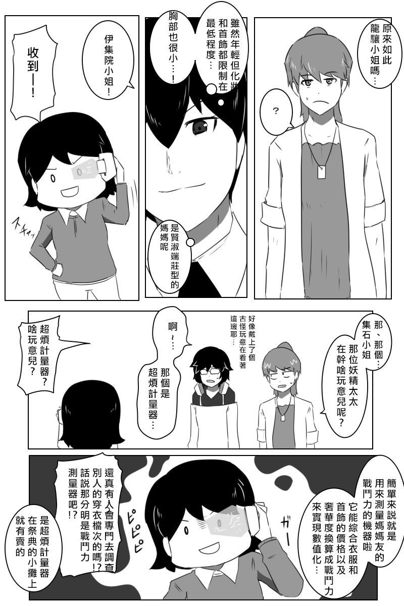 黑之舰队韩漫全集-第168话无删减无遮挡章节图片 