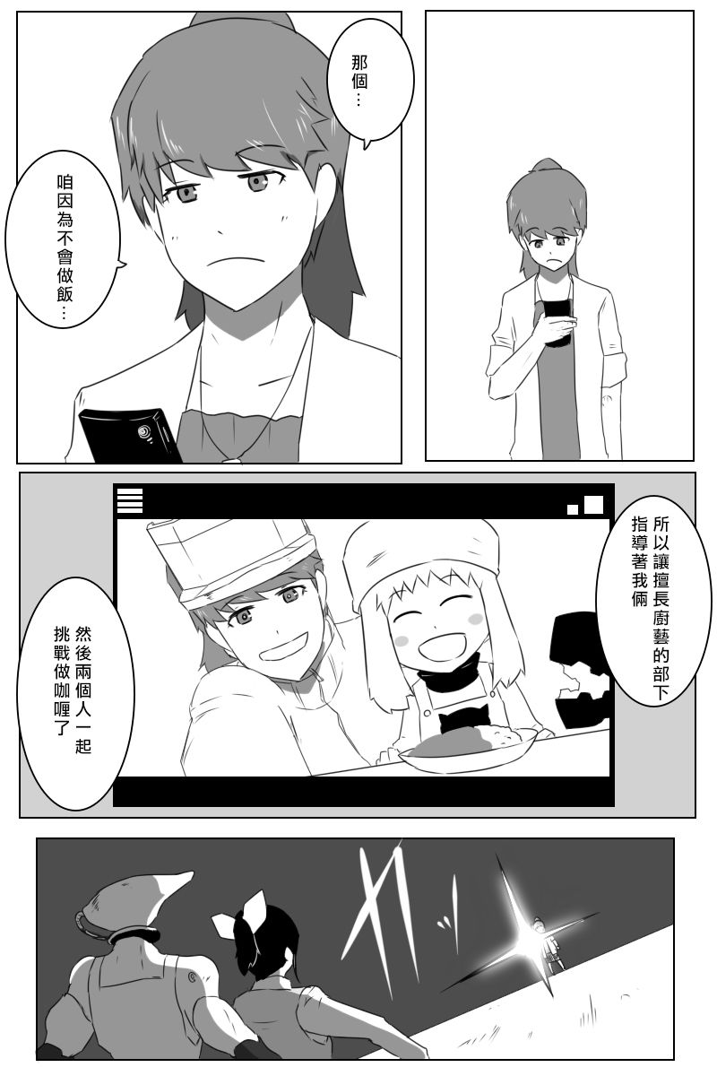 黑之舰队韩漫全集-第168话无删减无遮挡章节图片 
