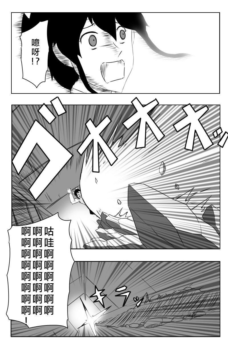 黑之舰队韩漫全集-第168话无删减无遮挡章节图片 