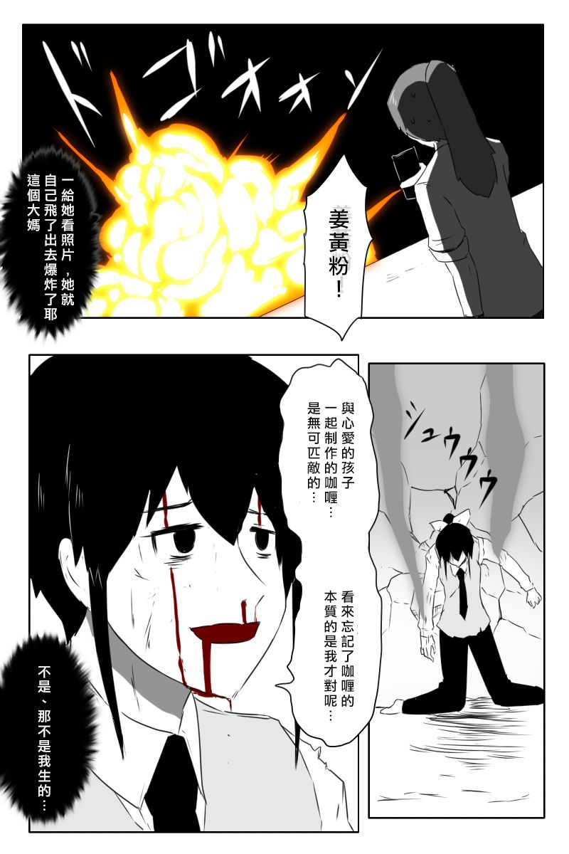 黑之舰队韩漫全集-第168话无删减无遮挡章节图片 