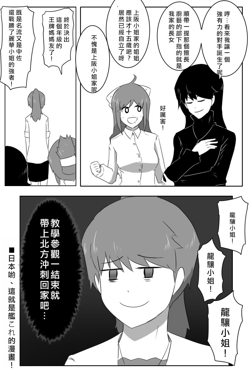 黑之舰队韩漫全集-第168话无删减无遮挡章节图片 
