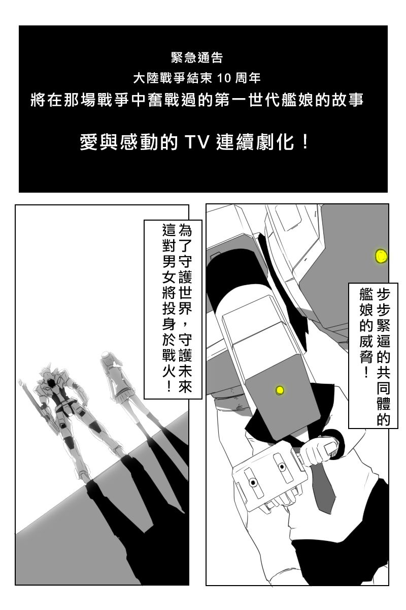 黑之舰队韩漫全集-第168话无删减无遮挡章节图片 