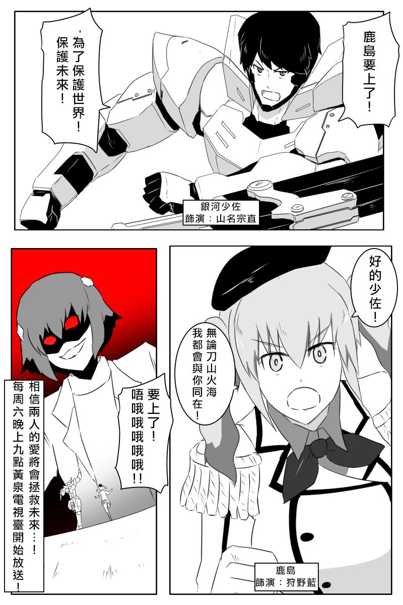 黑之舰队韩漫全集-第168话无删减无遮挡章节图片 