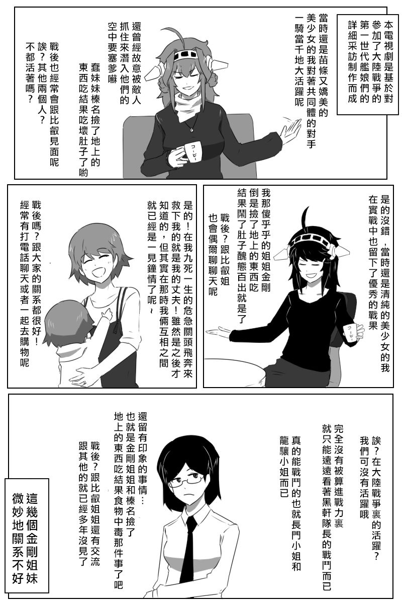 黑之舰队韩漫全集-第168话无删减无遮挡章节图片 