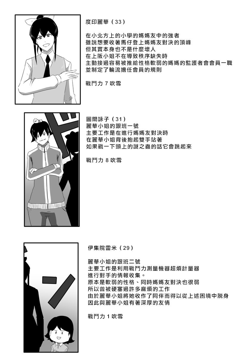 黑之舰队韩漫全集-第168话无删减无遮挡章节图片 