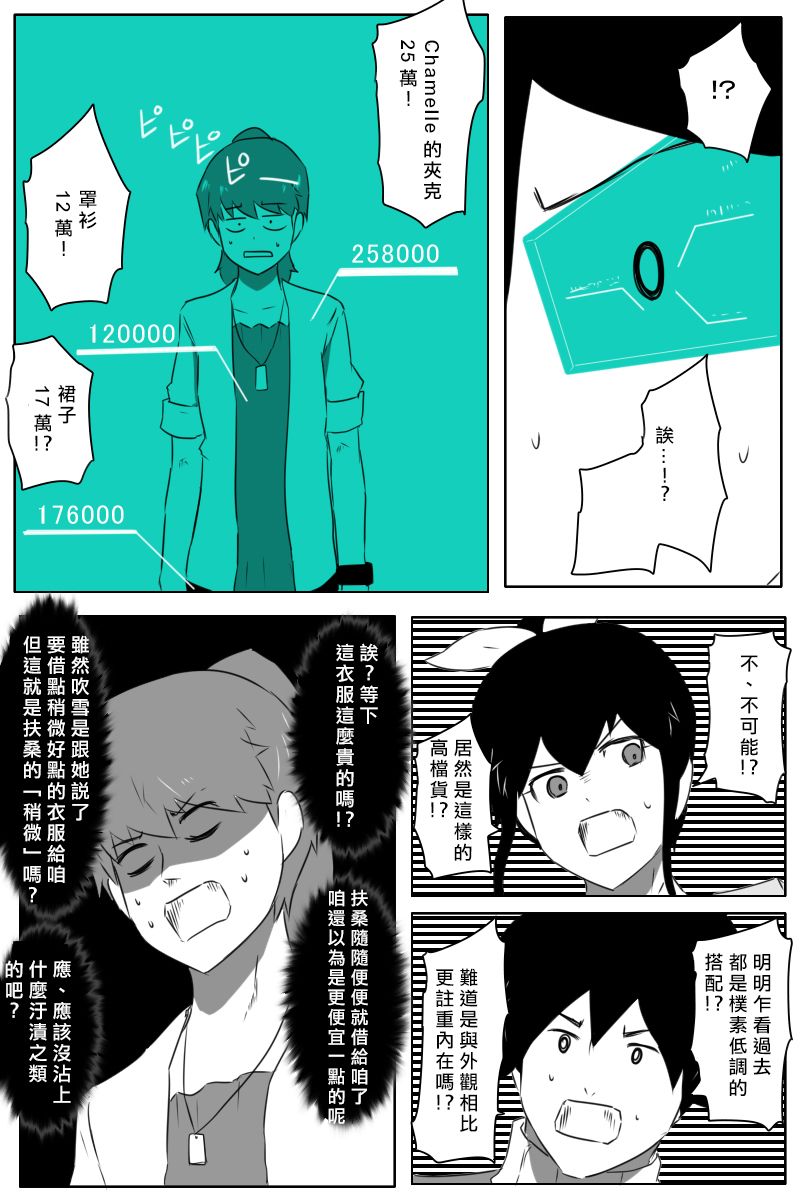 黑之舰队韩漫全集-第168话无删减无遮挡章节图片 