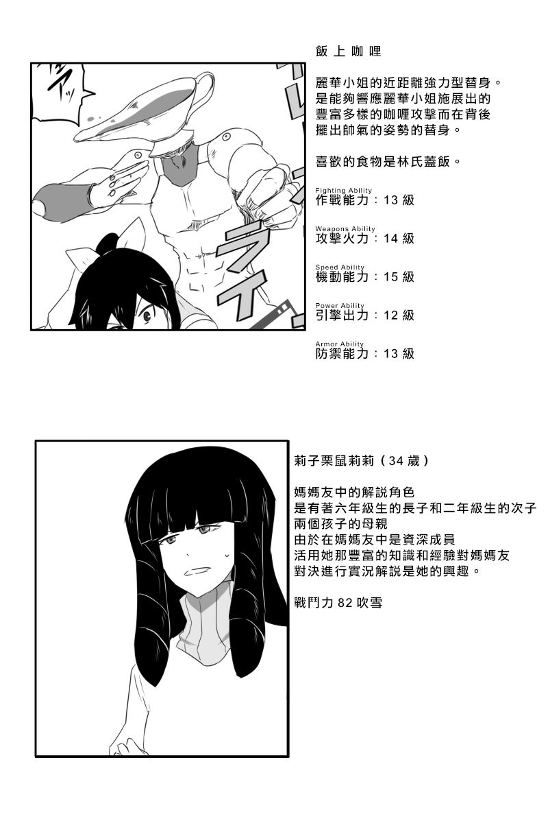 黑之舰队韩漫全集-第168话无删减无遮挡章节图片 
