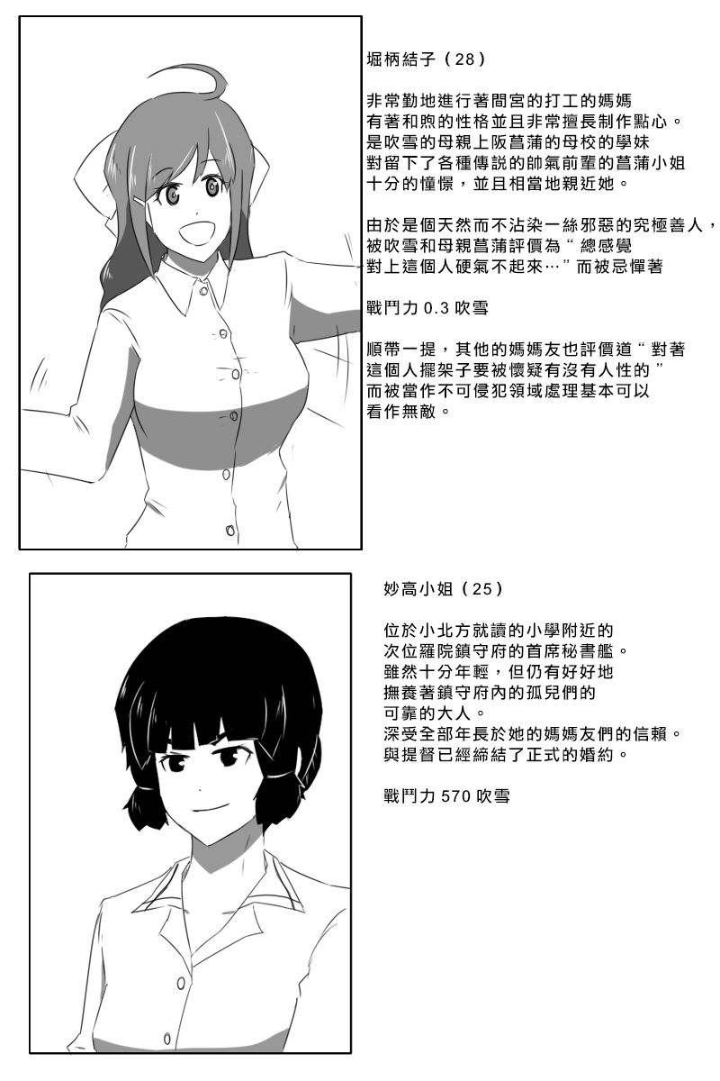 黑之舰队韩漫全集-第168话无删减无遮挡章节图片 